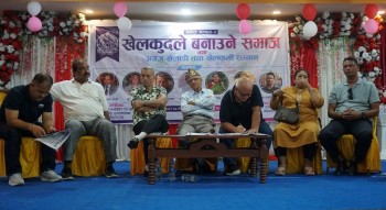 खेलकुद र समाजको सम्बन्धबारे नेपालगन्जमा विमर्श