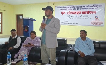 वैदेशिक रोजगारबाट फर्किएकालाई पुनः एकीकरण कार्यक्रम