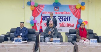 कोहलपुर नगरपालिकाको हिउँदे अधिवेशन अन्त्य भएको घोषणा