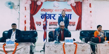 कोहलपुर नगरपालिकाको नीति तथा कार्यक्रम प्रस्तुत