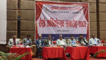 लुम्बिनी प्राविधिक विश्वविद्यालयले मनायो तेस्रो वार्षिक उत्सव