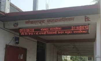 मृतकका परिवारलाई ५० हजार राहत दिने कोहलपुर नगरपालिकाको निर्णय