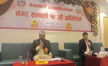नेपालगन्ज उपमहानगरपालिकाको पौने २ अर्ब बजेट प्रस्तुत 