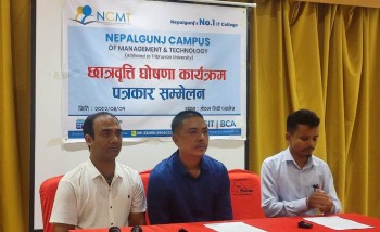 नेपालगन्ज क्याम्पसमा विशेष छात्रवृत्ति कार्यक्रम घोषणा 