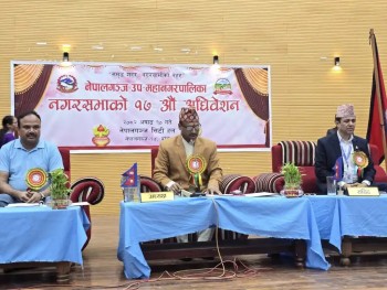 नेपालगन्ज उपमहानगरको एक अर्ब ६४ करोड बजेट प्रस्तुत