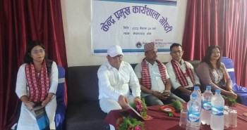 निर्धन उत्थान लघुवित्त वित्तीय संस्थाका केन्द्र प्रमुखको कार्यशाला 