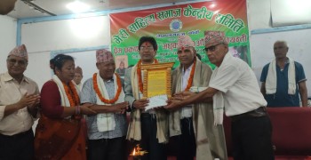 उपाध्यायलाई प्रेम प्रकाश मल्ल मधुकर स्मृति पुरस्कार, रचनावली कृति विमोचन