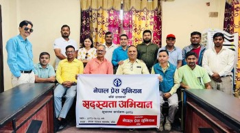 प्रेस युनियनले बाँकेमा सुभारम्भ गर्यो सय दिने सदस्यता अभियान 