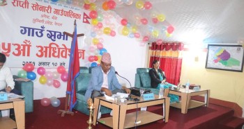 राप्ती सोनारीको नीति तथा कार्यक्रम प्रस्तुत, पौने ८६ करोड बजेट