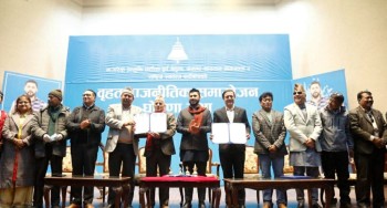 नाउपाका वरिष्ठ उपाध्यक्ष लगायत रास्वपामा समाहित