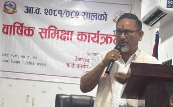बैजनाथ गाउँपालिकाले गर्यो वार्षिक समिक्षा 