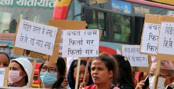 सुप्रिम सहकारी पीडितद्वारा गृहमन्त्री लामिछानेमाथि छानबिन माग