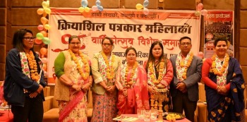 क्रियाशिल पत्रकार महिलाको १८ औं वार्षिक उत्सव मनाइयो