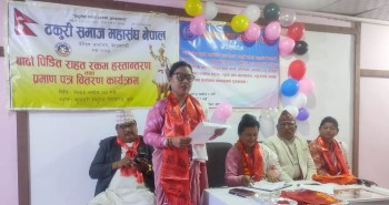 बाढी पीडितलाई ठकुरी समाज महासंघ नेपालको राहत 