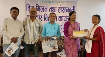 पत्रकार महिलाका लागि 'तीज विशेष लेखनवृत्ति प्रतियोगिता' 
