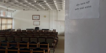 सिंहदरबारमा संसदीय दलको कार्यालय स्थापना