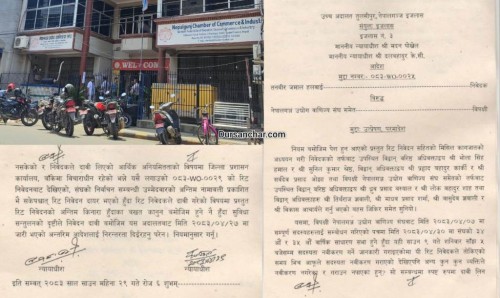 साधारण सभाको तयारीमा नेपालगन्ज उद्योग वाणिज्य संघ