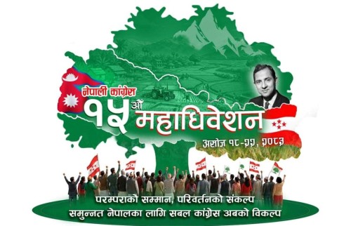 कांग्रेसका पदाधिकारी र सदस्यले आज लिदैं शपथ 
