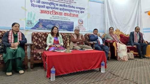 नेपालगन्जमा पहिलो पटक सरकारी स्तरबाट मनाइयो जातीय विभेद उन्मुलन दिवस’  