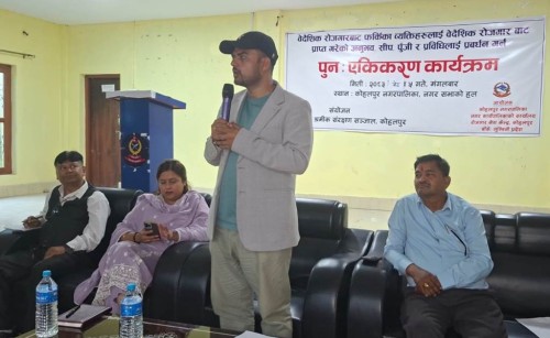 वैदेशिक रोजगारबाट फर्किएकालाई पुनः एकीकरण कार्यक्रम