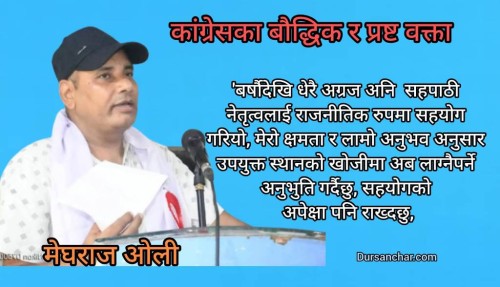 कांग्रेस नेता ओलीले क्यान्सरलाई जिते, अबको सम्पूर्ण समय पार्टीकै लागि निस्वार्थ भएर खर्चिने हुटहुटी 