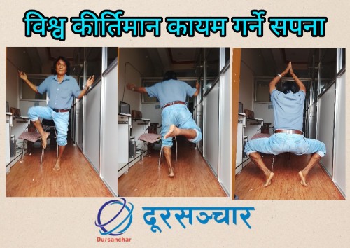 'रेडियो प्रेमी वान' श्याम गिरीको कला 'योगा डान्स'