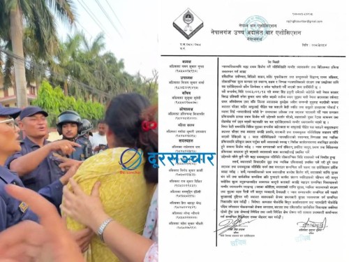 न्यायपालिकामाथि बाह्य दबाब सिर्जना गर्ने गतिविधिप्रति गम्भीर ध्यानाकर्षण