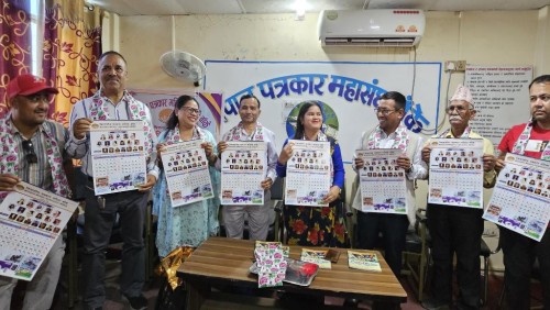 क्रियाशील पत्रकार महिला बाँकेको भित्तेपात्रो बिमोचन