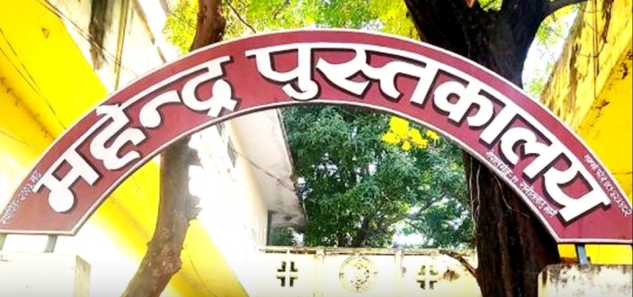 पुस्तकालयले गर्ने चुनाबी बहस स्थगित