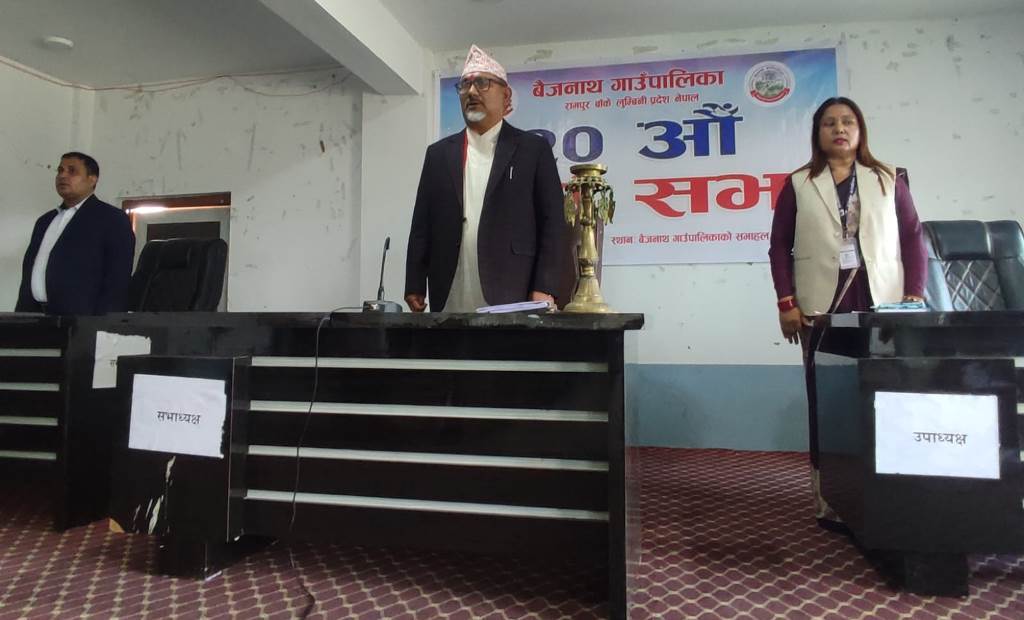 बैजनाथ गाउँपालिकाको 'नीति तथा कार्यक्रम' सर्वसम्मत पारित