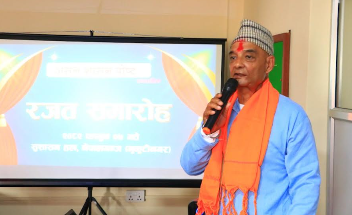 असल शासन पोष्टले मनायो रजत बर्ष