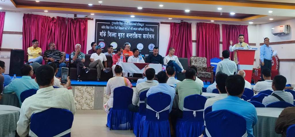 आन्दोलित निजी बिद्यालय सञ्चालकद्धारा बृहत अन्तरक्रिया