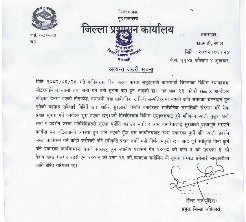 DAO-Kathmandu-Notice-1760090649.jpg