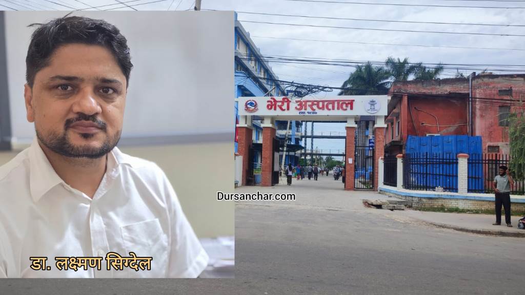 भेरी अस्पताल विकास समितिको अध्यक्षमा सिग्देल नियुक्त