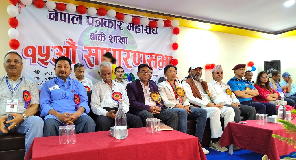 पत्रकार महासंघ बाँकेको पन्ध्रौँ साधारण सभा, ८ बुँदे नेपालगञ्ज घोषणापत्र जारी