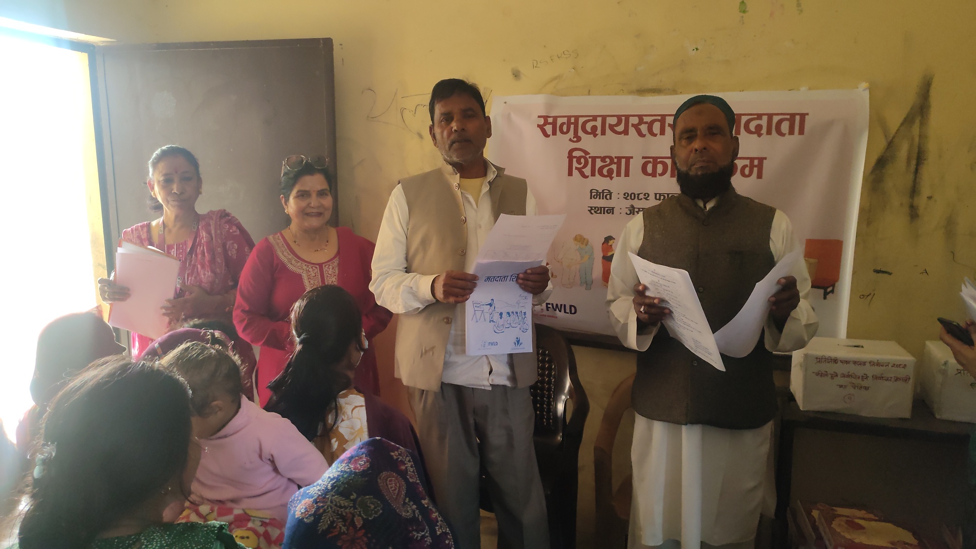 नेपालगन्जका मधेसी र मुस्लिम महिलालाई दिइयो मतदाता शिक्षा