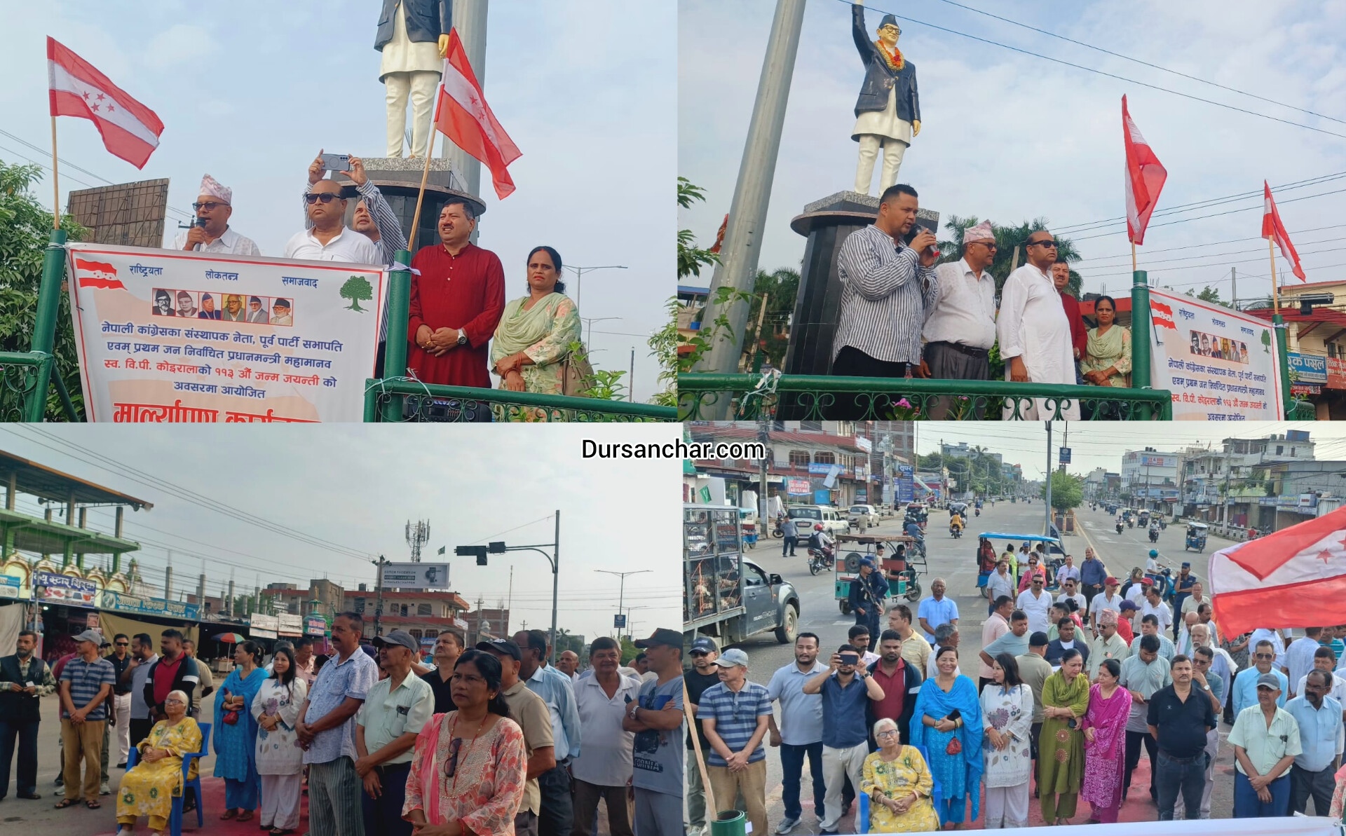 वीपी कोइरालाको ११३ औँ जन्मजयन्ती देशभर मनाइँदै, बाँकेमा माल्यार्पण