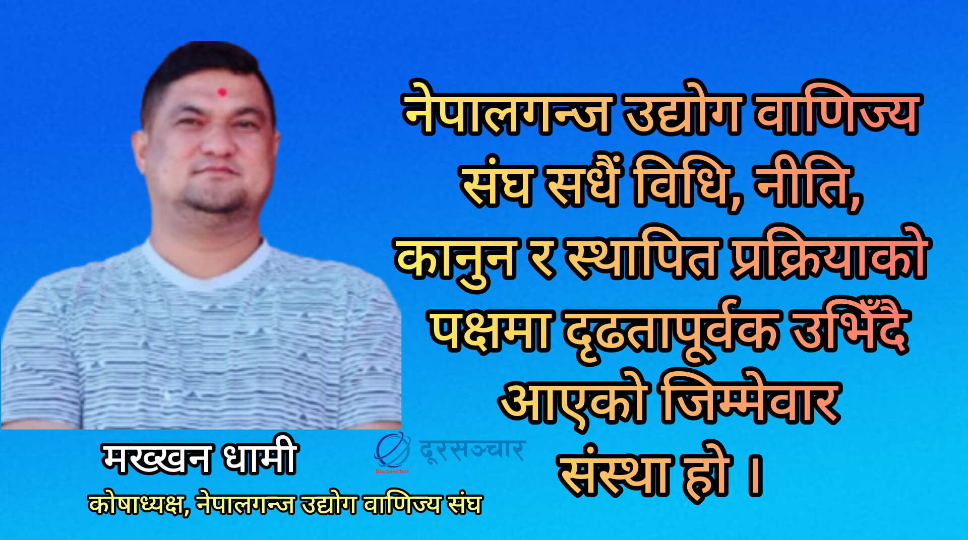 एक सय भन्दाबढीको सामान खरिद गर्दा भन्सार गर्नुपर्ने निर्णय स्वागतयोग्य