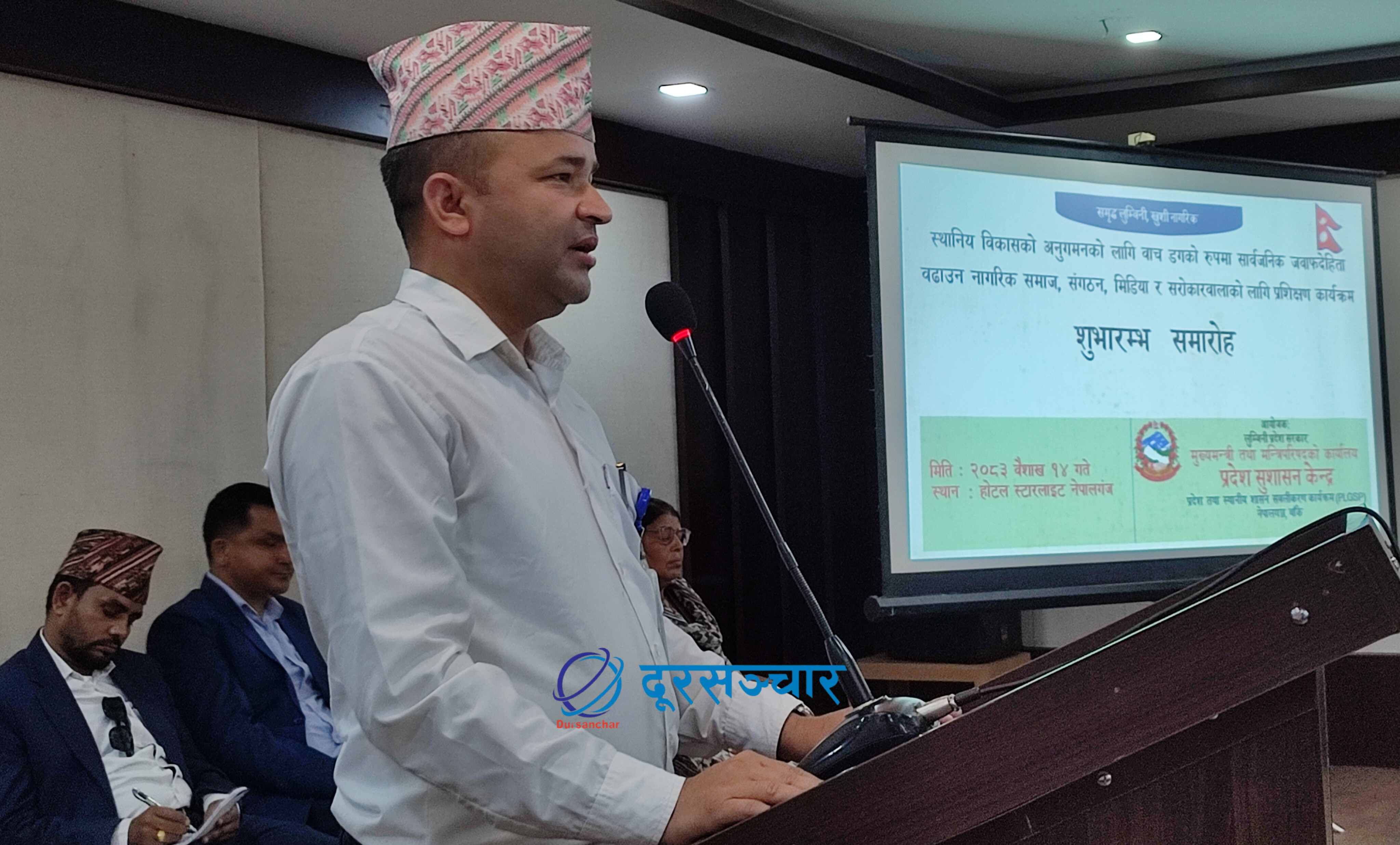 सार्वजनिक जवाफदेहिता बढाउन नागरिक समाज, पत्रकार र सरोकारवालालाई प्रशिक्षण