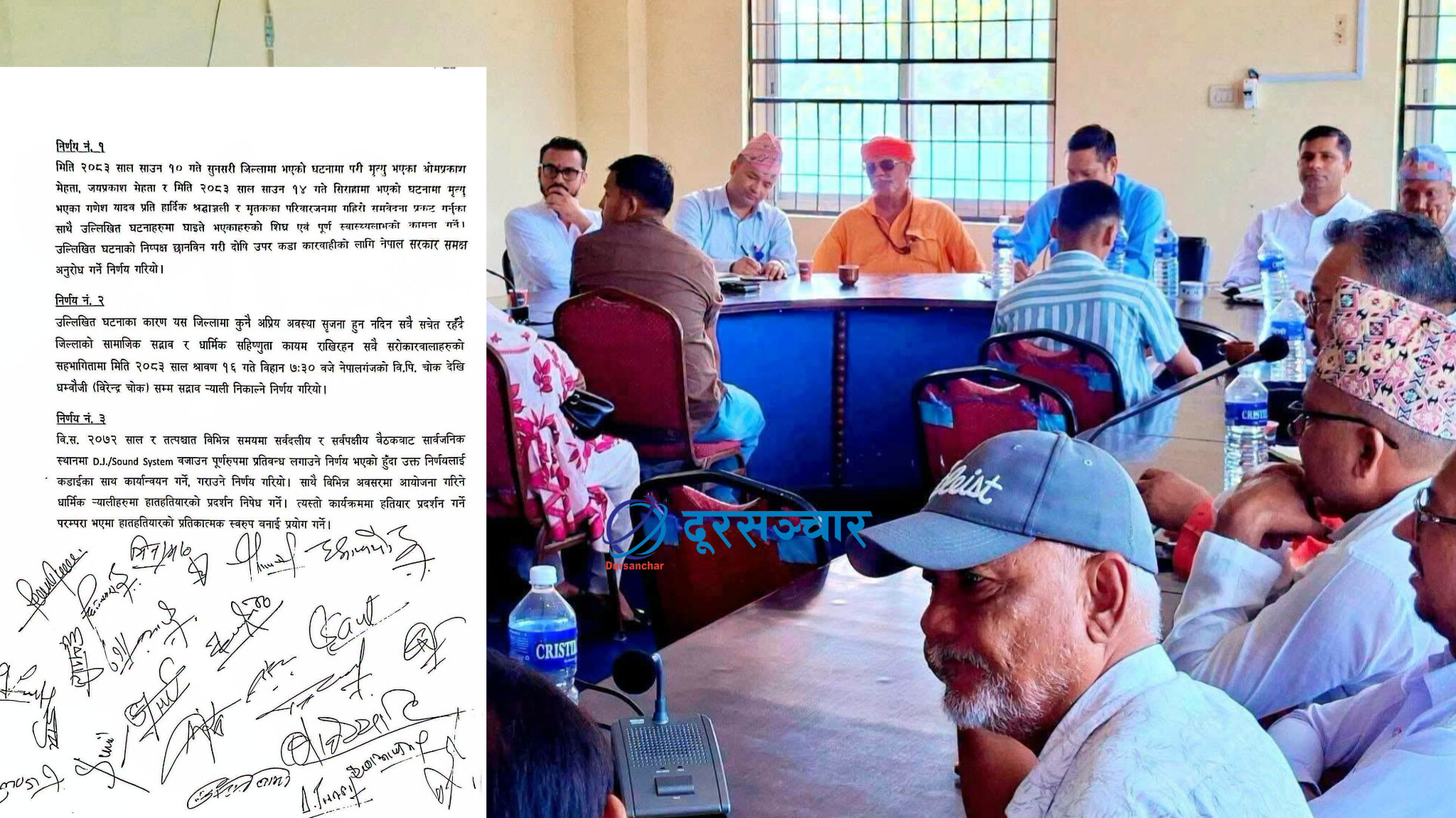 नेपालगन्जमा भोलि सद्भाव र्याली निकालिने