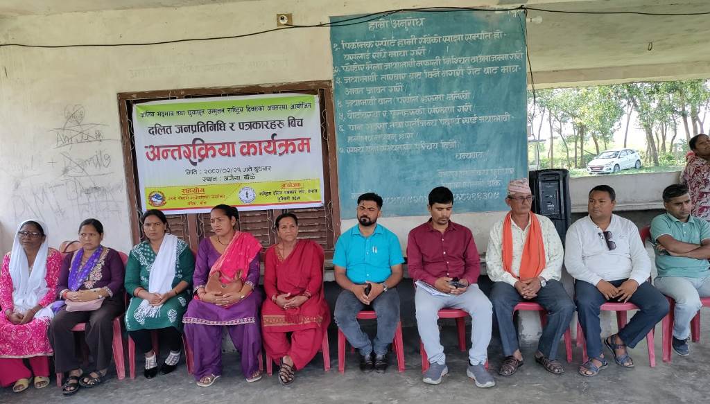 Jatiya-Chhuwachhut-Biruda-ko-Diwas-1749054082.jpg