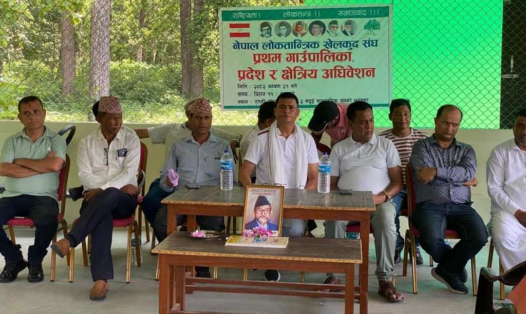 लोकतान्त्रिक खेलकुद संघ क्षेत्र नम्बर १ बाँकेमा शर्मा  