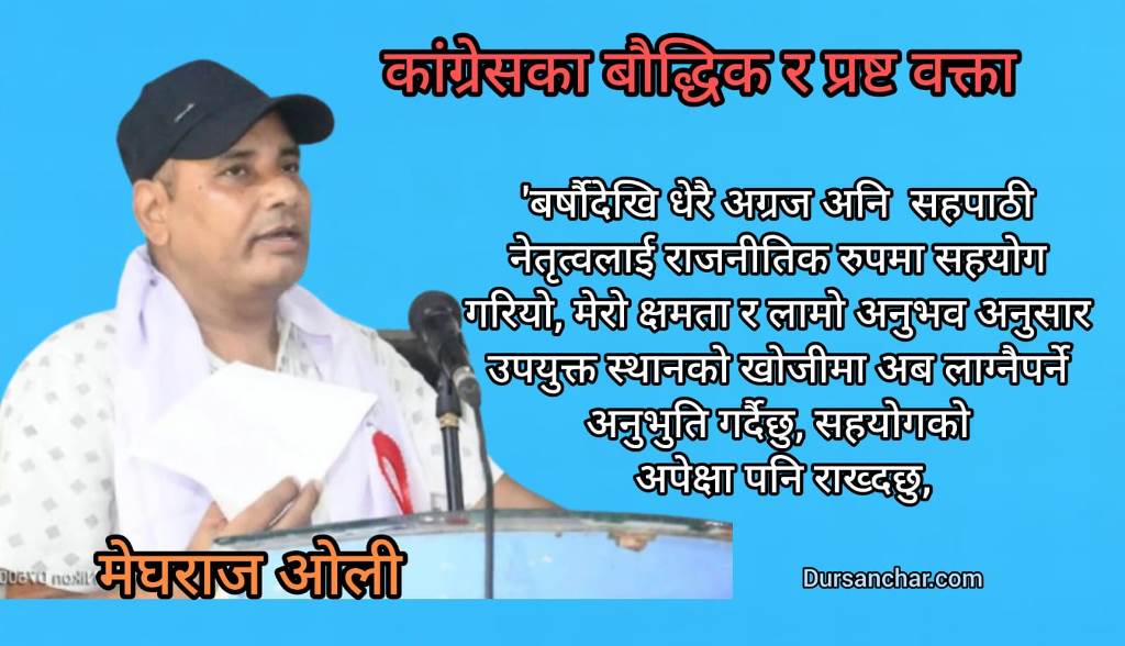 कांग्रेस नेता ओलीले क्यान्सरलाई जिते, अबको सम्पूर्ण समय पार्टीकै लागि निस्वार्थ भएर खर्चिने हुटहुटी 