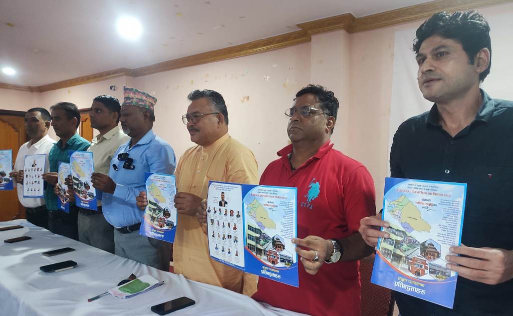संयुक्त प्यानलको प्रतिवद्धता सार्वजनिक