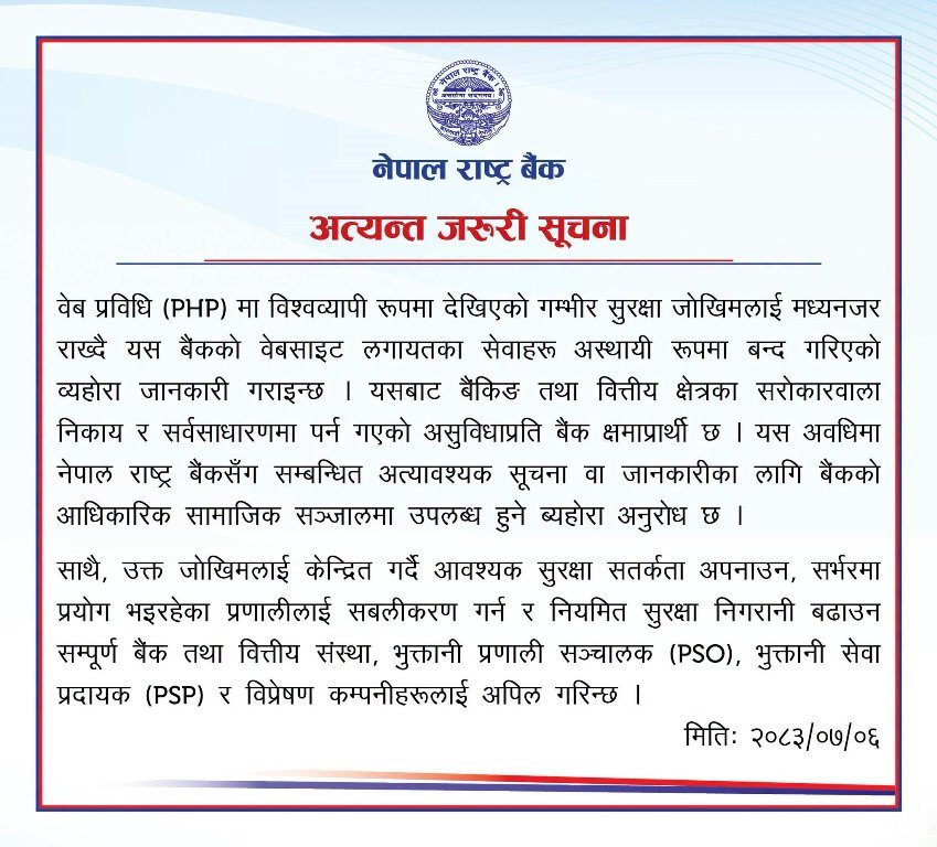 Nepal-Rastra-Bank-1792759648.jpg