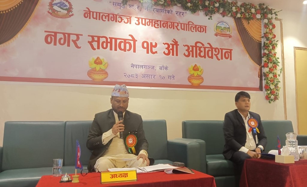 नेपालगन्ज उपमहानगरपालिकाको पौने २ अर्ब बजेट प्रस्तुत 