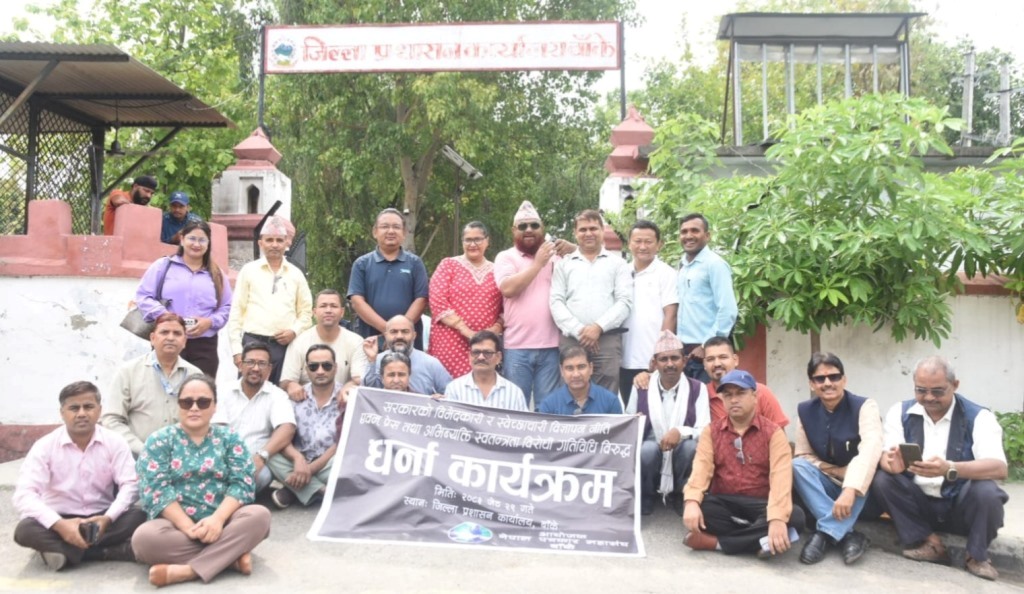 बाँके प्रशासनमा पत्रकारको धर्ना