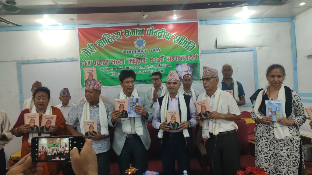 Rachanawoli-Bimochan-1785591363.jpeg