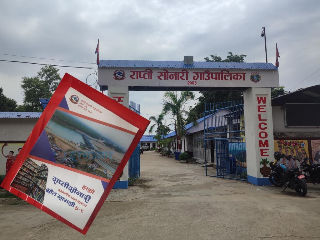 राप्ती सोनारीमा सुधारिदै शिक्षाको गुणस्तर