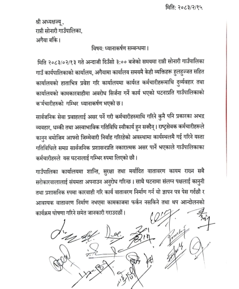 Rapti-Sonari-karmachari-1780119747.jpeg